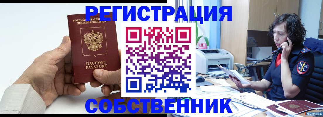 прописка 2025 в Козловке