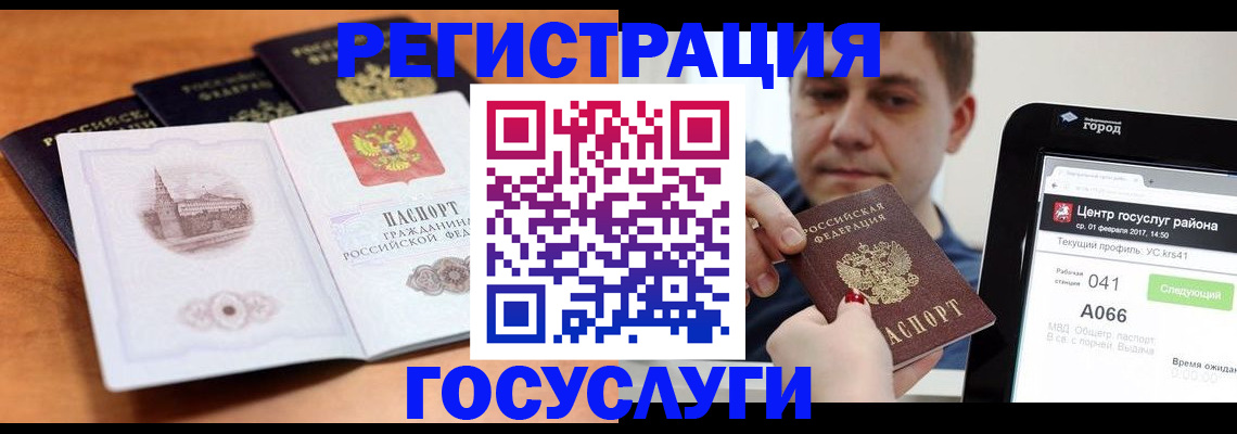 временная регистрация в Козловке