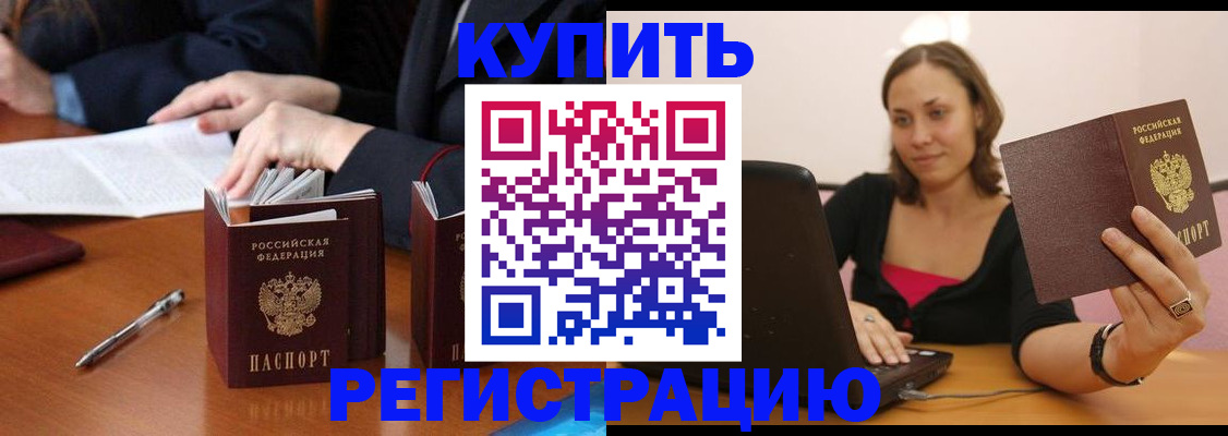 временная регистрация для всех в Козловке