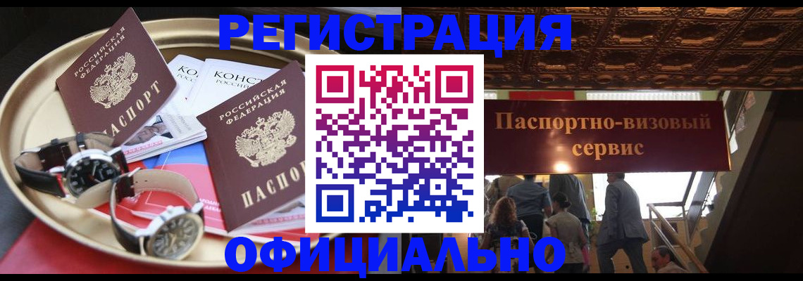 временная регистрация адрес в Козловке